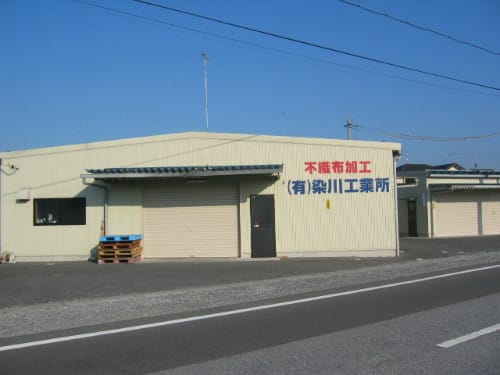 愛荘町島川工場